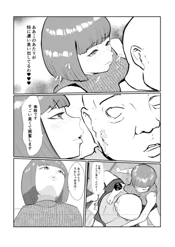 Haiiro no Sekai o Kaeta no wa Tonari ni Koshite kita Nioi Feti no Onna datta Fhentai - Page 12