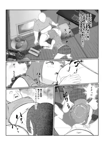 Haiiro no Sekai o Kaeta no wa Tonari ni Koshite kita Nioi Feti no Onna datta Fhentai - Page 16