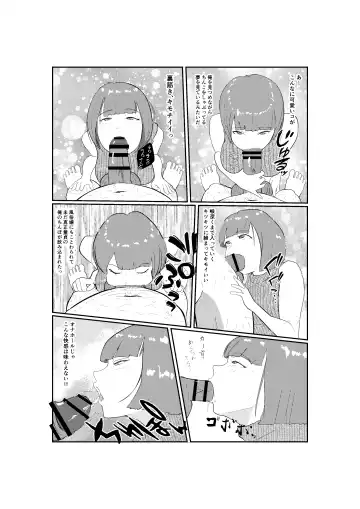 Haiiro no Sekai o Kaeta no wa Tonari ni Koshite kita Nioi Feti no Onna datta Fhentai - Page 23