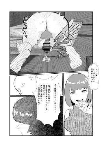 Haiiro no Sekai o Kaeta no wa Tonari ni Koshite kita Nioi Feti no Onna datta Fhentai - Page 31