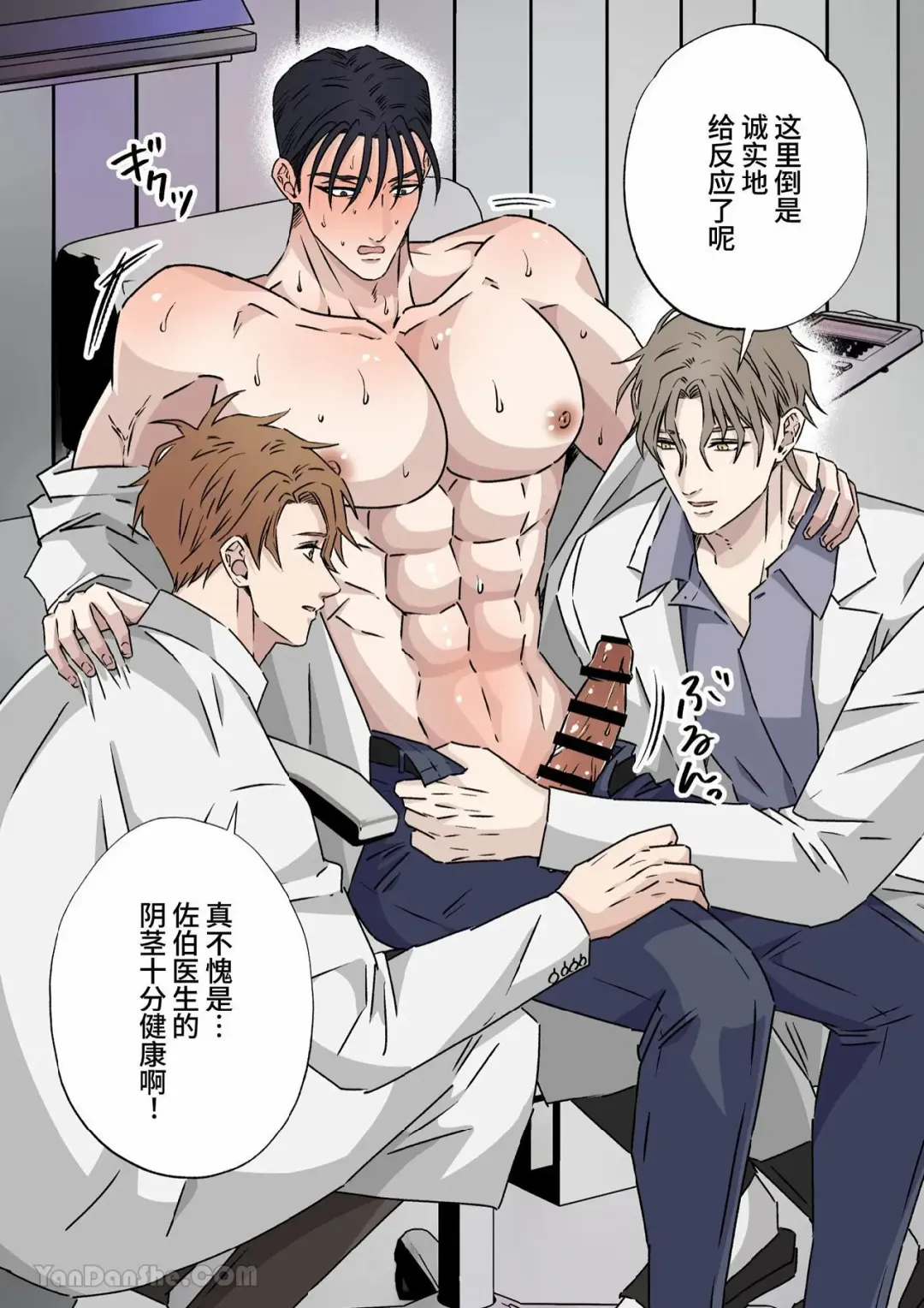 [Hoshitani Kyo] Gouman na Geka Buchou o Resident Futari de Toro Ochi Sasemashita | 傲慢的外科主任被研修醫生2人組攻陷墮入泥潭 Fhentai - Page 22