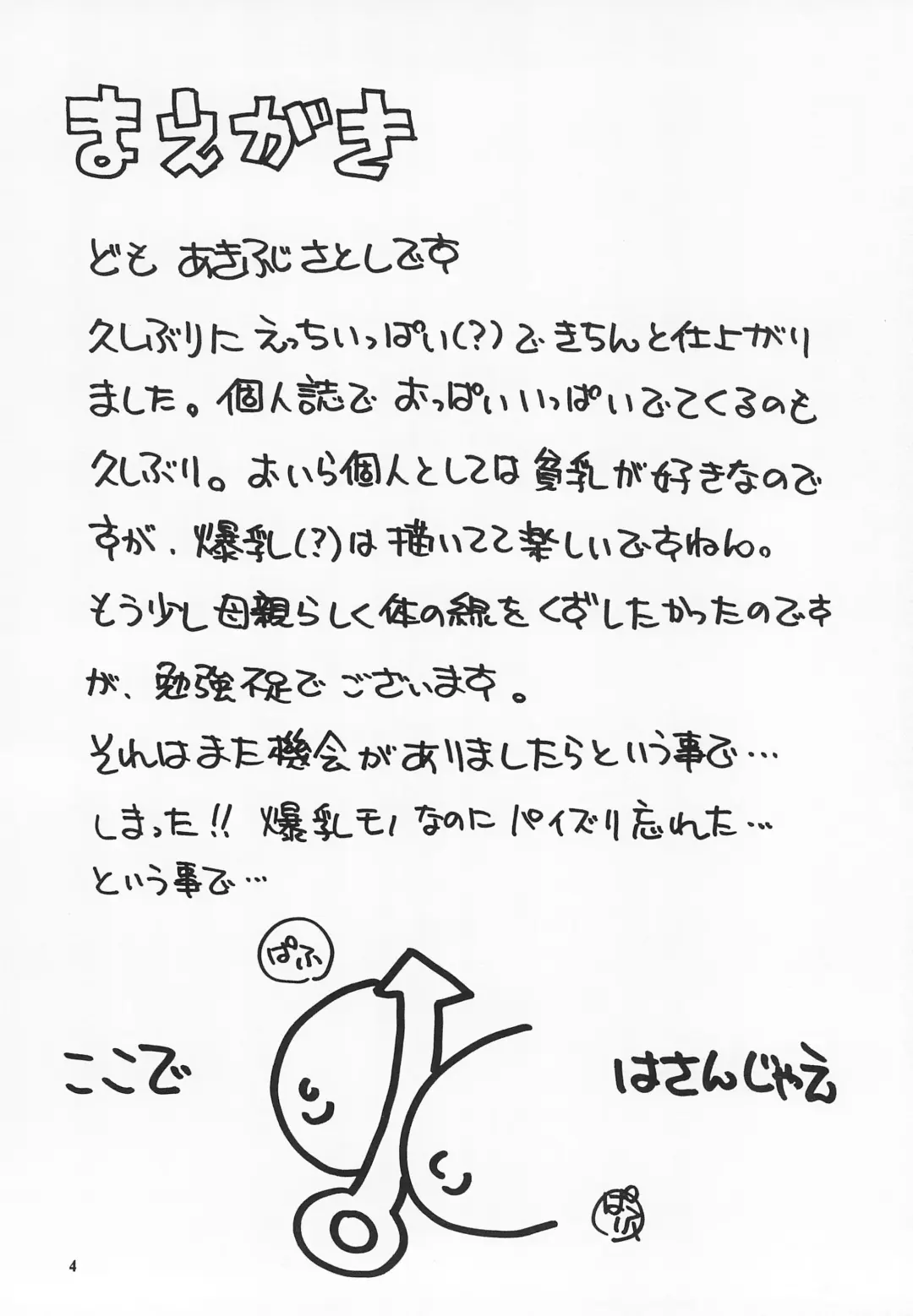 [Akifuji Satoshi] Reijou Shigan 2 Fhentai - Page 6