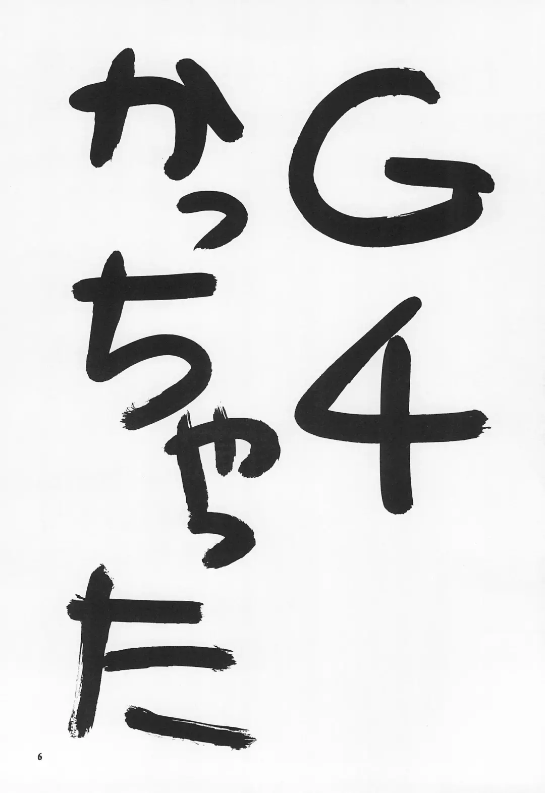 [Akifuji Satoshi] Reijou Shigan 2 Fhentai - Page 8