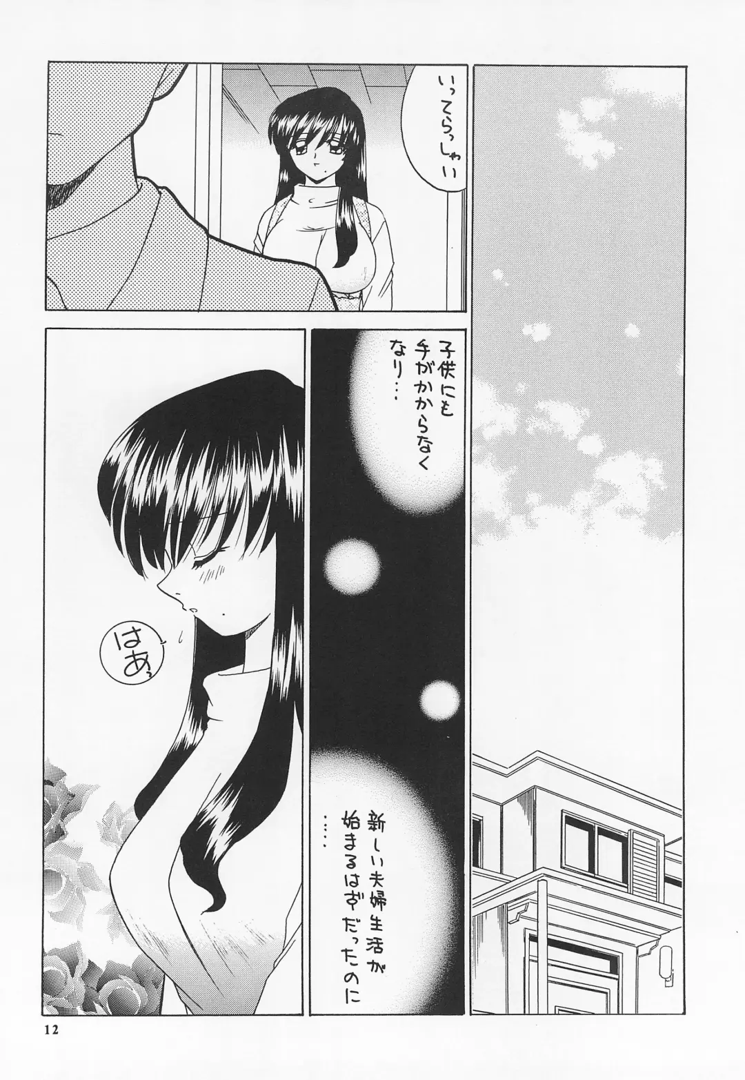 [Akifuji Satoshi] Reijou Shigan 2 Fhentai - Page 14