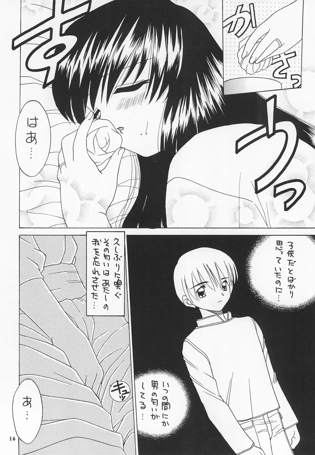 [Akifuji Satoshi] Reijou Shigan 2 Fhentai - Page 18