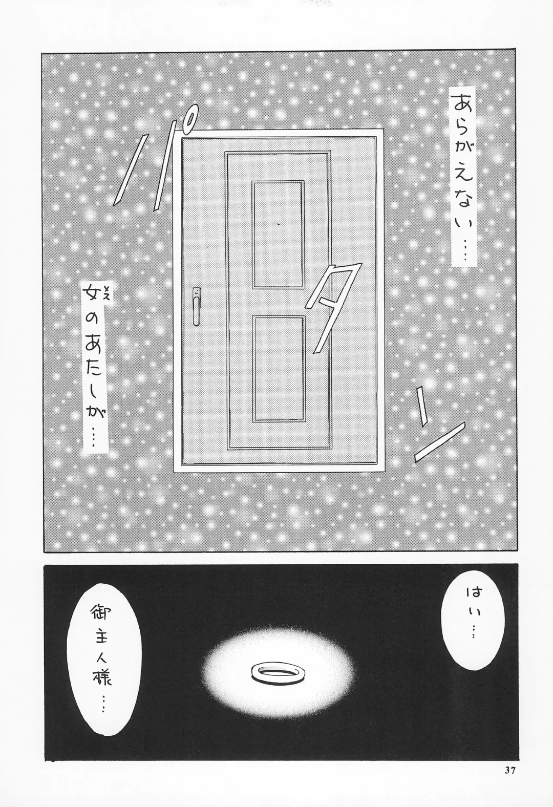 [Akifuji Satoshi] Reijou Shigan 2 Fhentai - Page 39