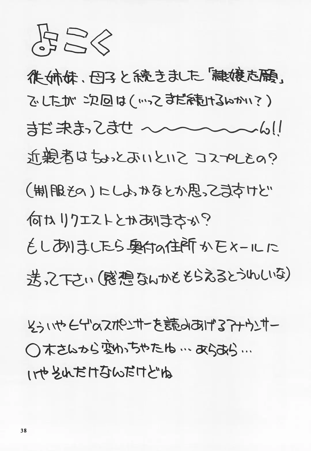 [Akifuji Satoshi] Reijou Shigan 2 Fhentai - Page 40