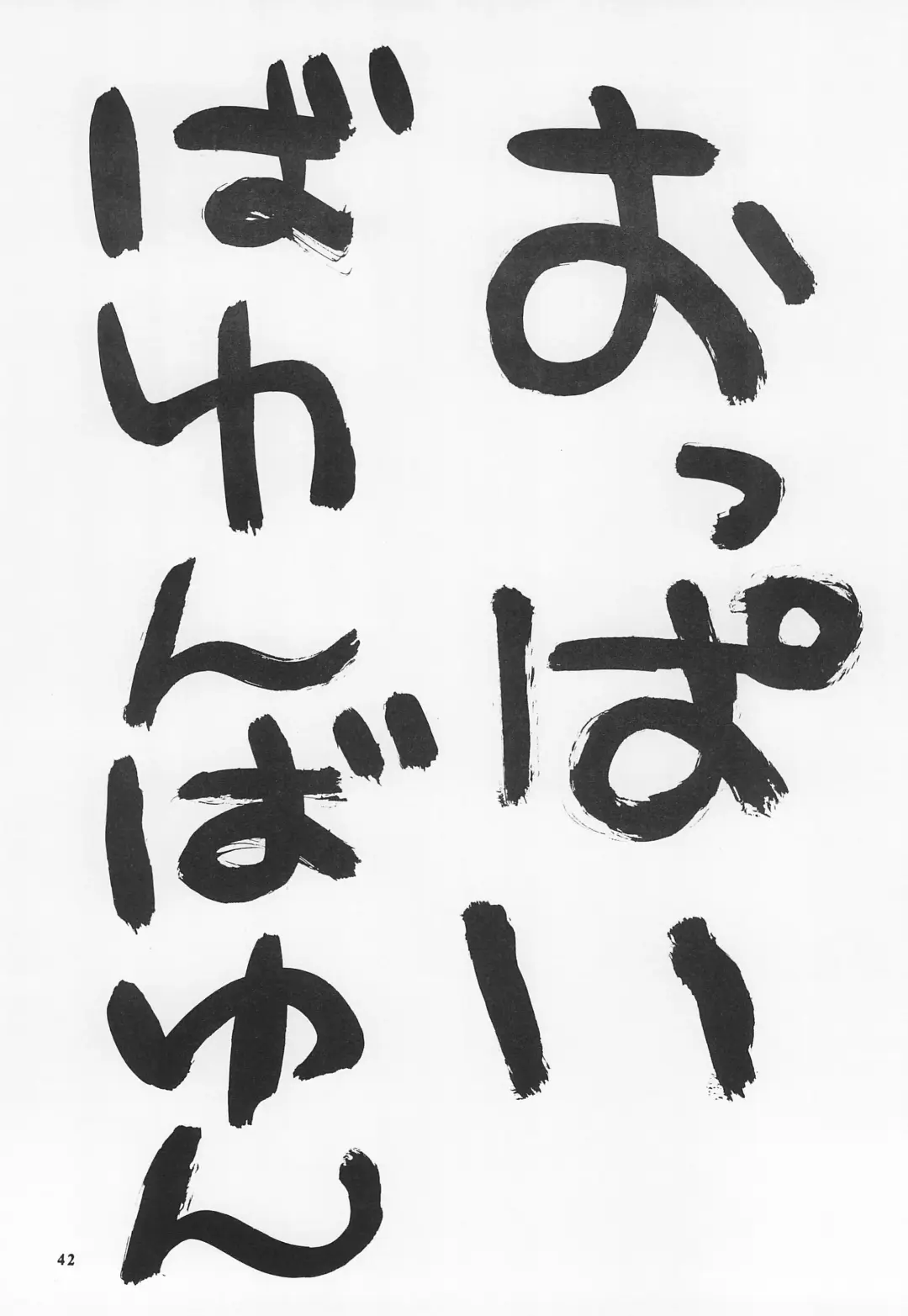 [Akifuji Satoshi] Reijou Shigan 2 Fhentai - Page 44