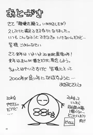 [Akifuji Satoshi] Reijou Shigan 2 Fhentai - Page 42