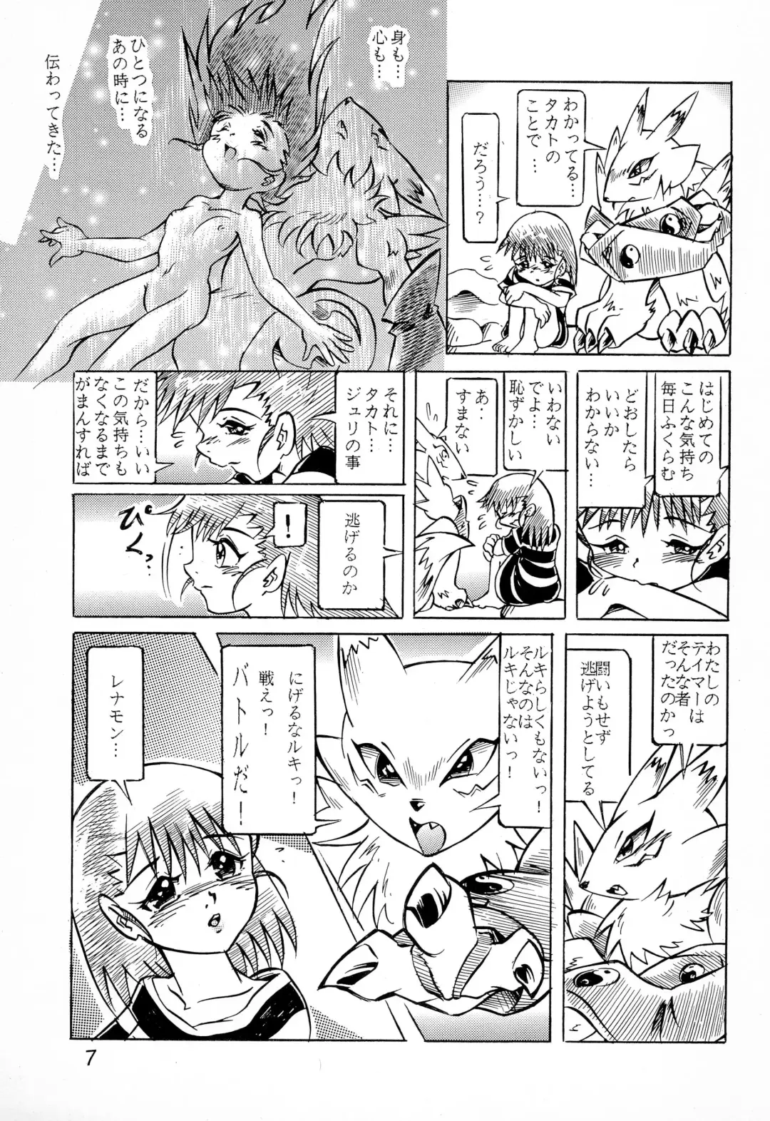 [Sakakibara Ebiru] Kitsune Hime Fhentai - Page 7