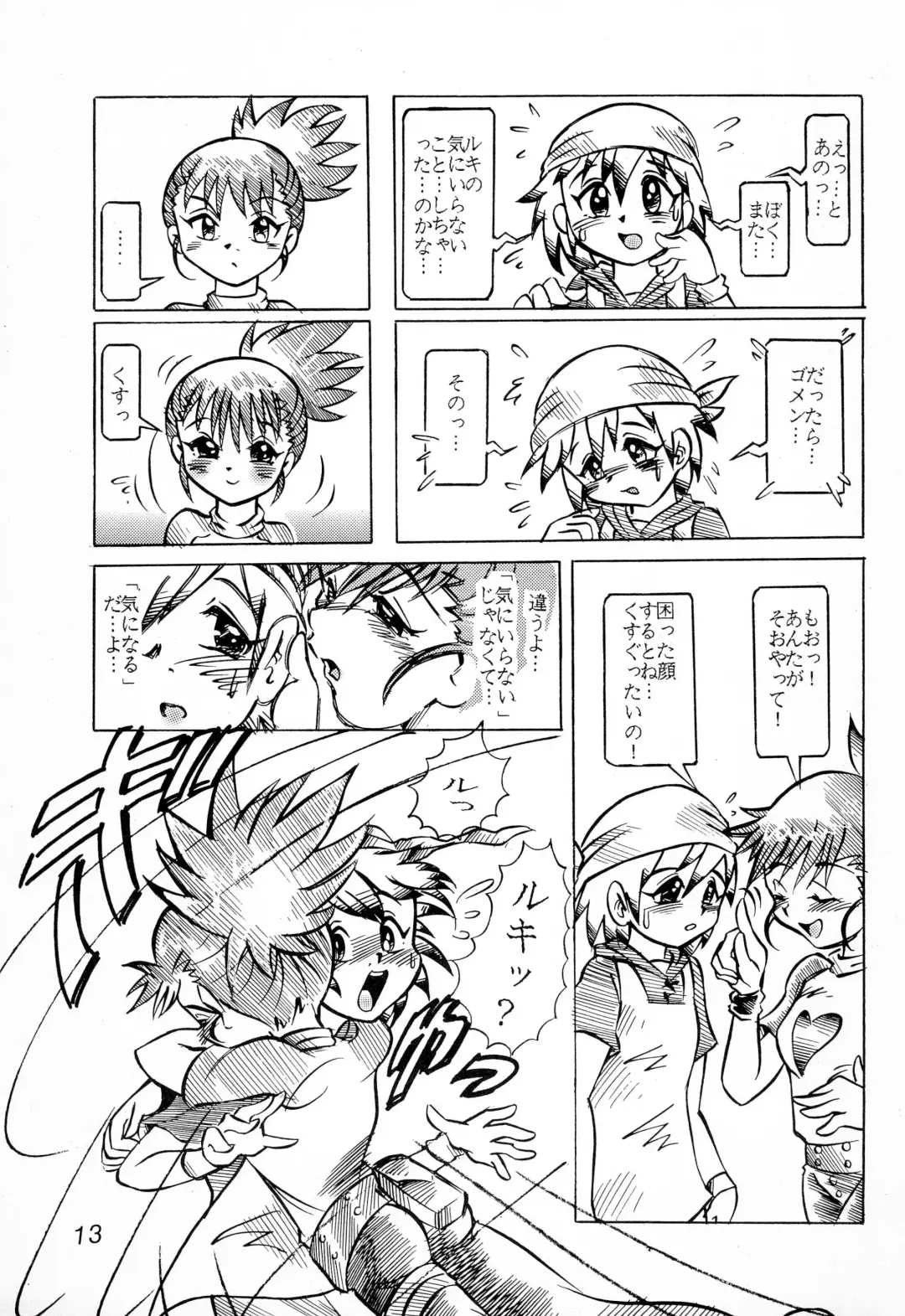 [Sakakibara Ebiru] Kitsune Hime Fhentai - Page 13