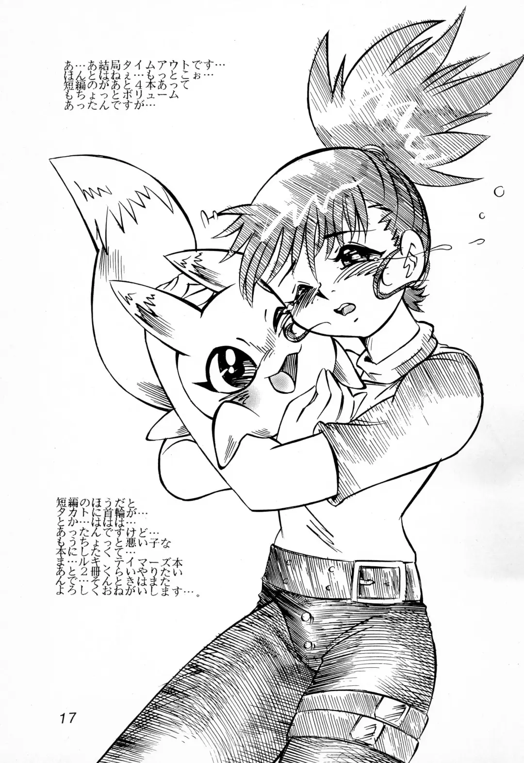 [Sakakibara Ebiru] Kitsune Hime Fhentai - Page 17