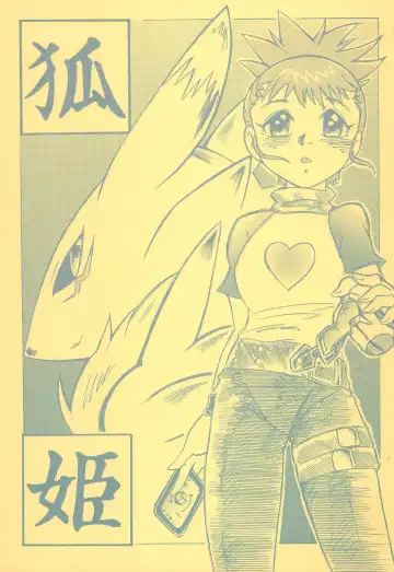 Read [Sakakibara Ebiru] Kitsune Hime - Fhentai