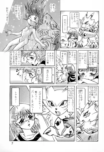 [Sakakibara Ebiru] Kitsune Hime Fhentai - Page 7