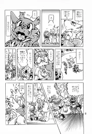 [Sakakibara Ebiru] Kitsune Hime Fhentai - Page 8