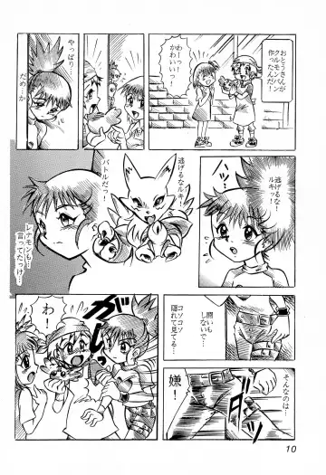 [Sakakibara Ebiru] Kitsune Hime Fhentai - Page 10