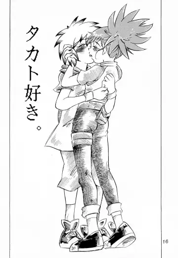 [Sakakibara Ebiru] Kitsune Hime Fhentai - Page 16