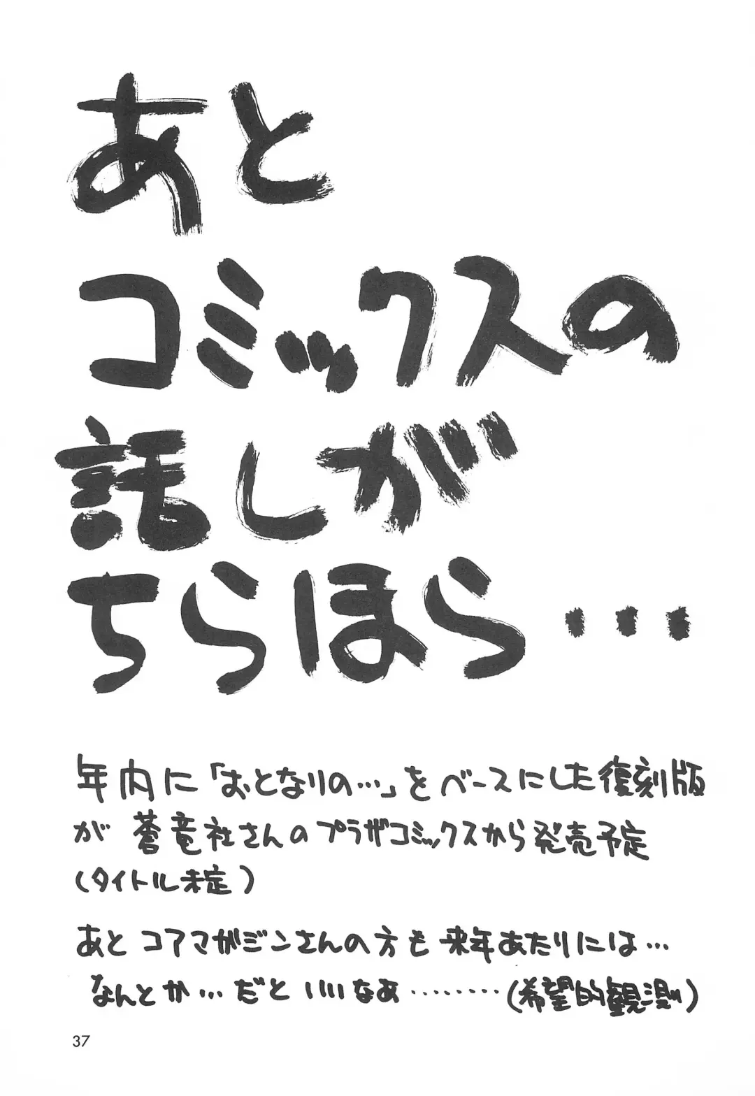 [Akifuji Satoshi] Ishindenshin Fhentai - Page 39