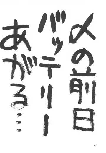 [Akifuji Satoshi] Ishindenshin Fhentai - Page 8