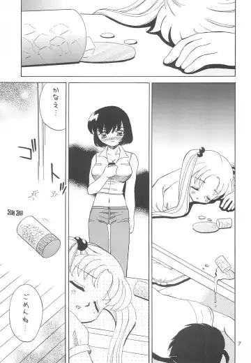 [Akifuji Satoshi] Ishindenshin Fhentai - Page 9