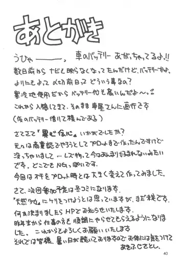 [Akifuji Satoshi] Ishindenshin Fhentai - Page 42