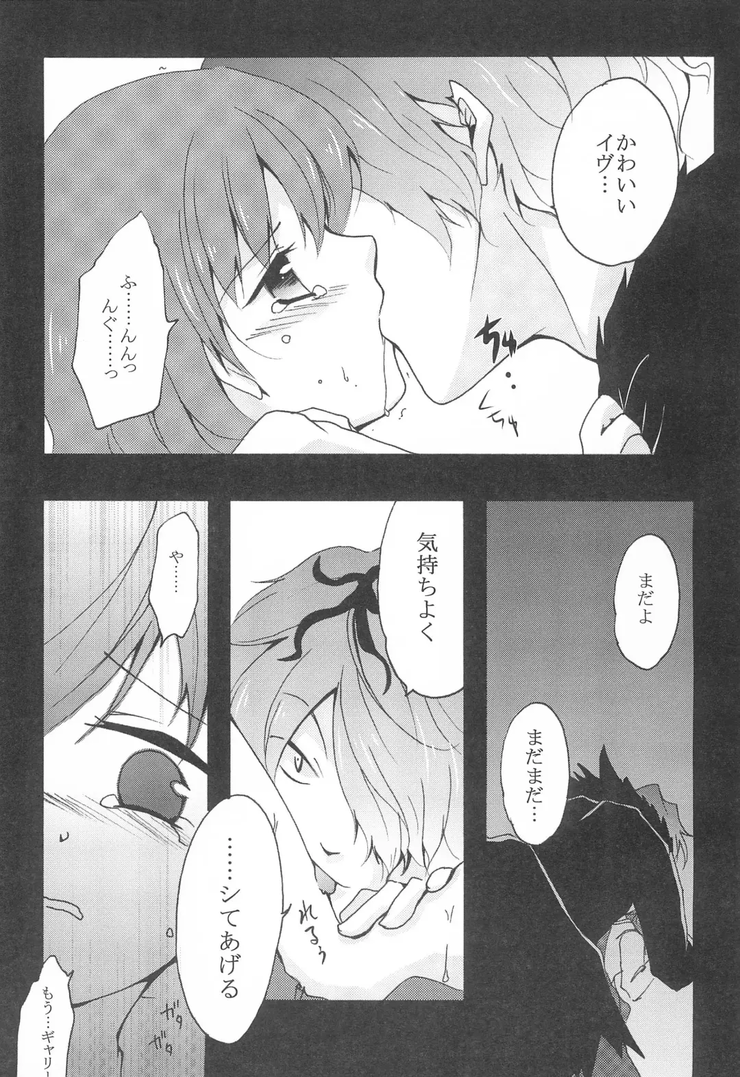 [Sasa Sakuno] Last Rose I will be together Fhentai - Page 9