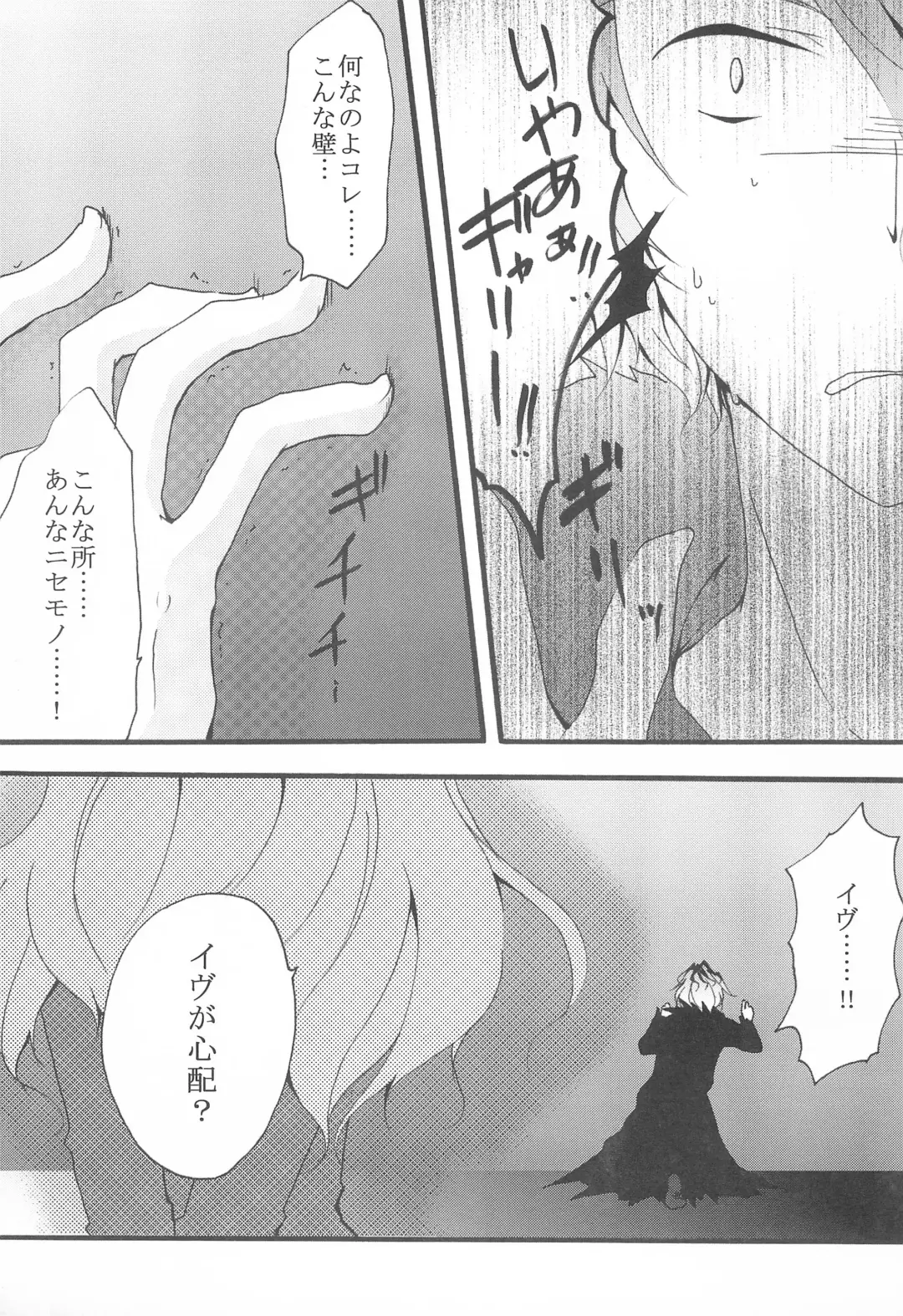 [Sasa Sakuno] Last Rose I will be together Fhentai - Page 11