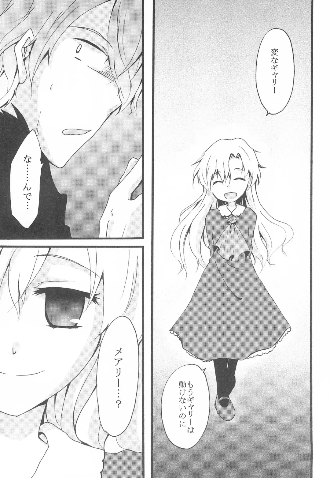 [Sasa Sakuno] Last Rose I will be together Fhentai - Page 12
