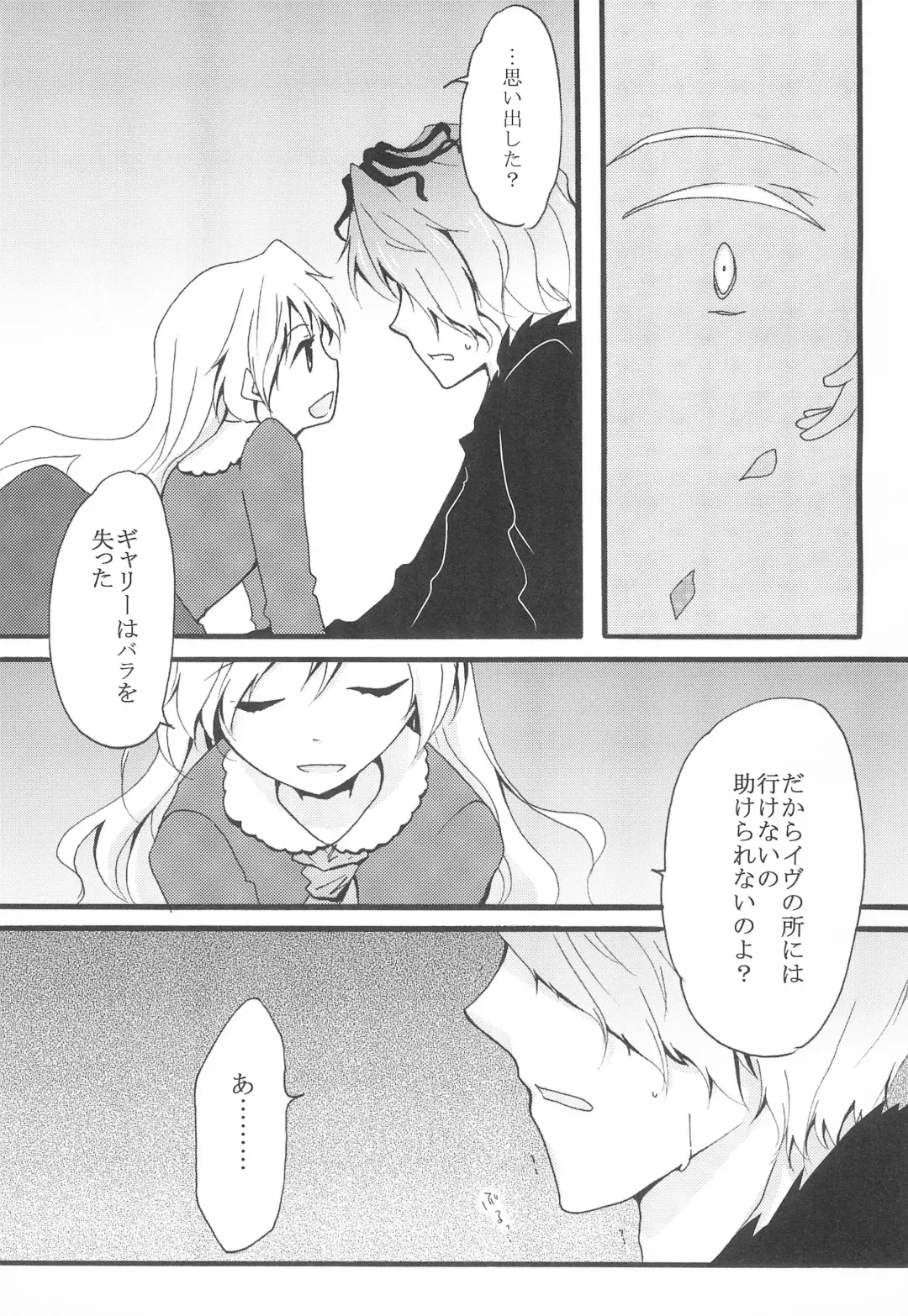 [Sasa Sakuno] Last Rose I will be together Fhentai - Page 13