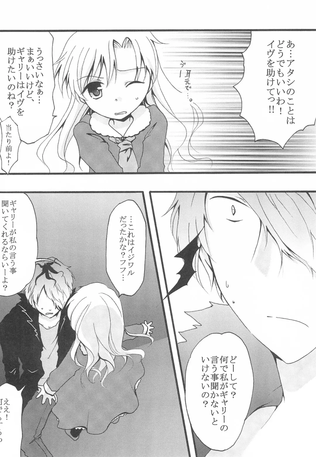 [Sasa Sakuno] Last Rose I will be together Fhentai - Page 14
