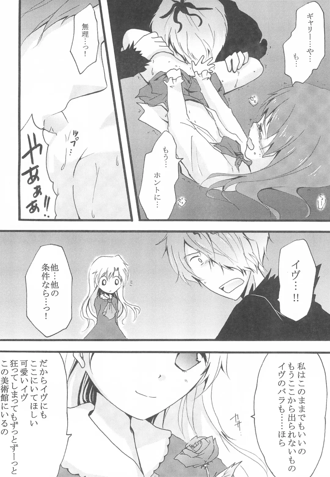 [Sasa Sakuno] Last Rose I will be together Fhentai - Page 16