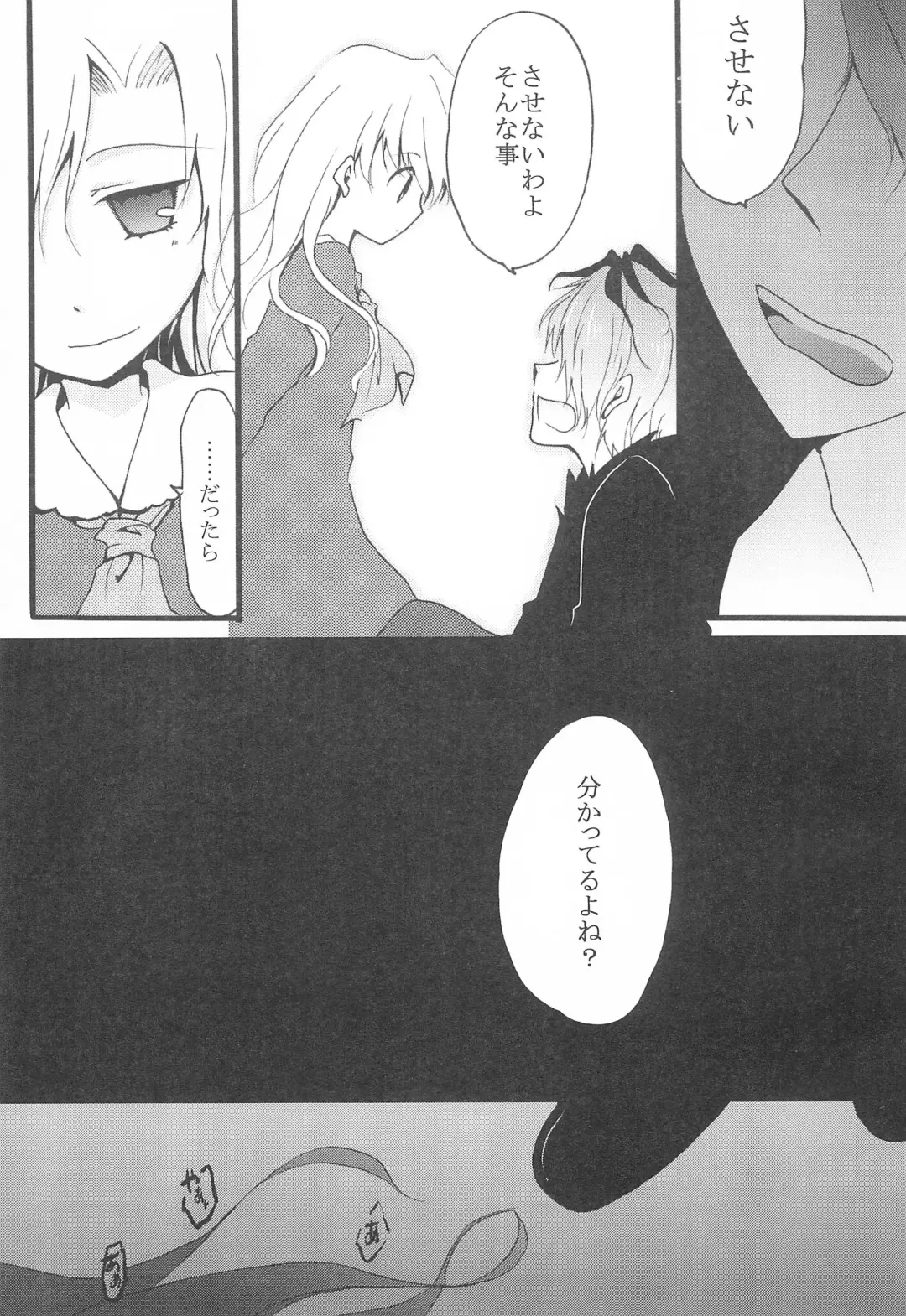 [Sasa Sakuno] Last Rose I will be together Fhentai - Page 17