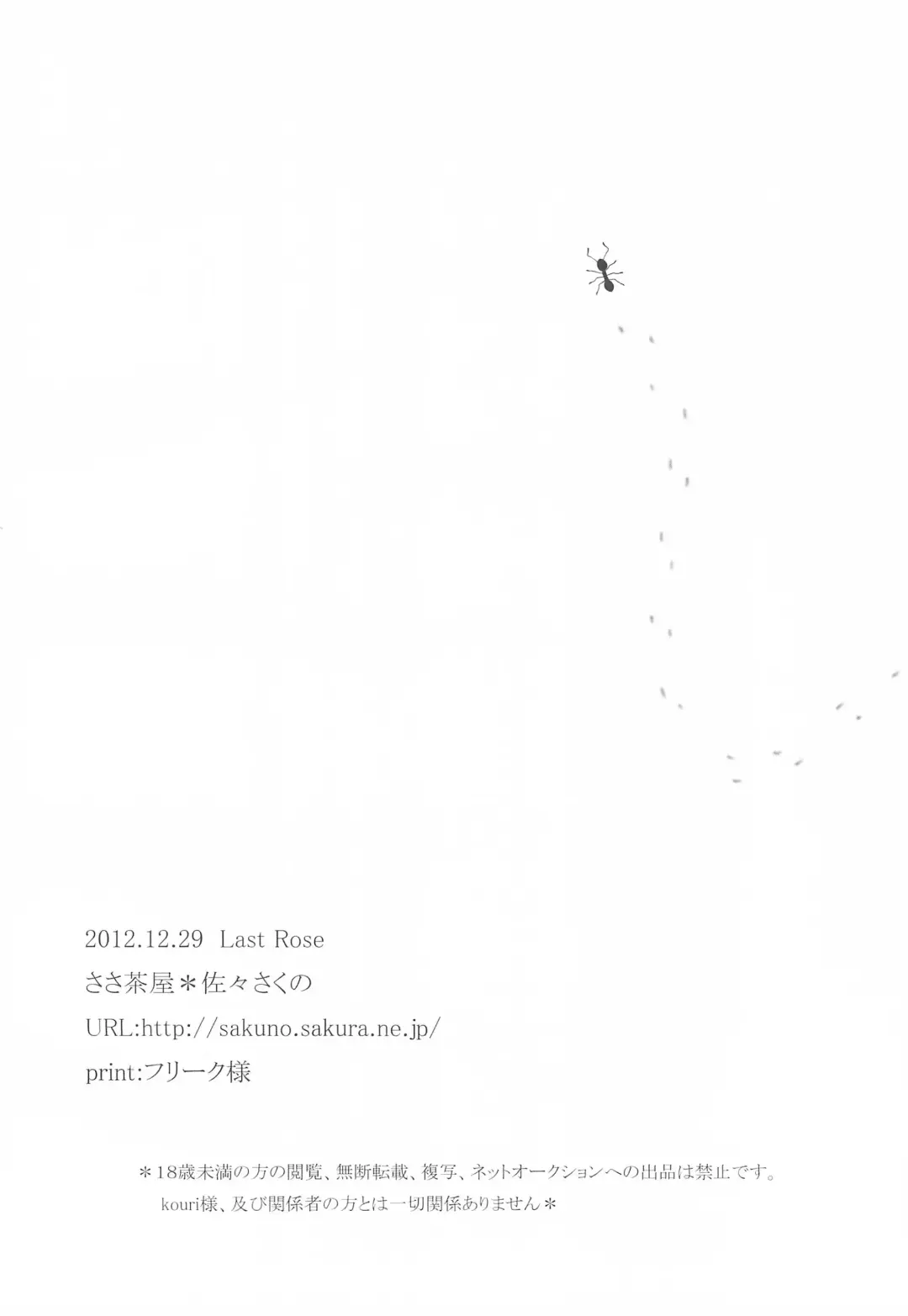 [Sasa Sakuno] Last Rose I will be together Fhentai - Page 26