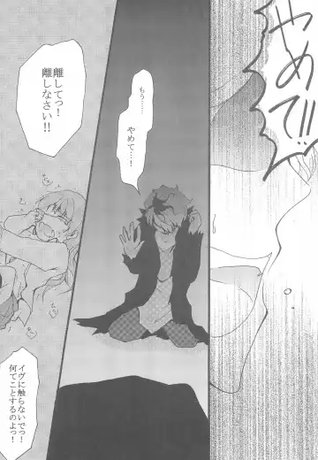 [Sasa Sakuno] Last Rose I will be together Fhentai - Page 10