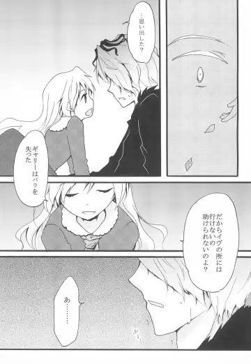 [Sasa Sakuno] Last Rose I will be together Fhentai - Page 13