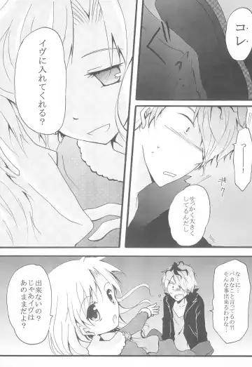 [Sasa Sakuno] Last Rose I will be together Fhentai - Page 15