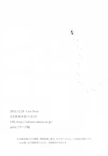 [Sasa Sakuno] Last Rose I will be together Fhentai - Page 26