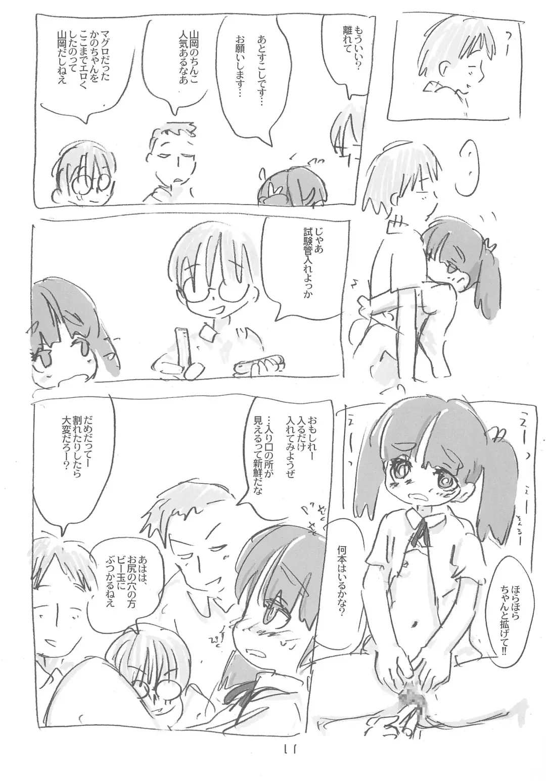 [Sanzui] Kano-chan Fhentai - Page 11