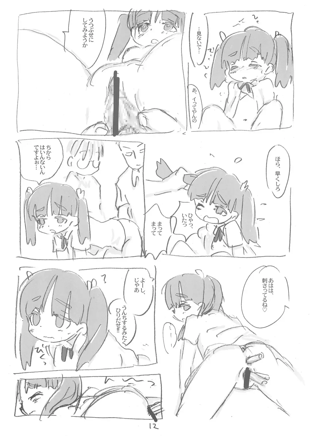 [Sanzui] Kano-chan Fhentai - Page 12