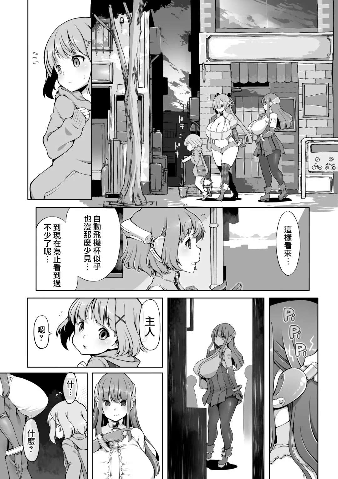 [Lobster] Onahoroid Seiseikatsu (decensored) Fhentai - Page 13