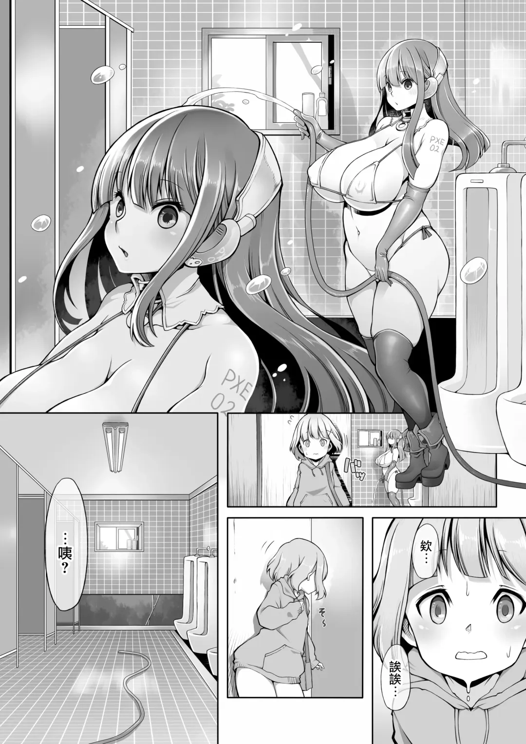 [Lobster] Onahoroid Seiseikatsu (decensored) Fhentai - Page 5