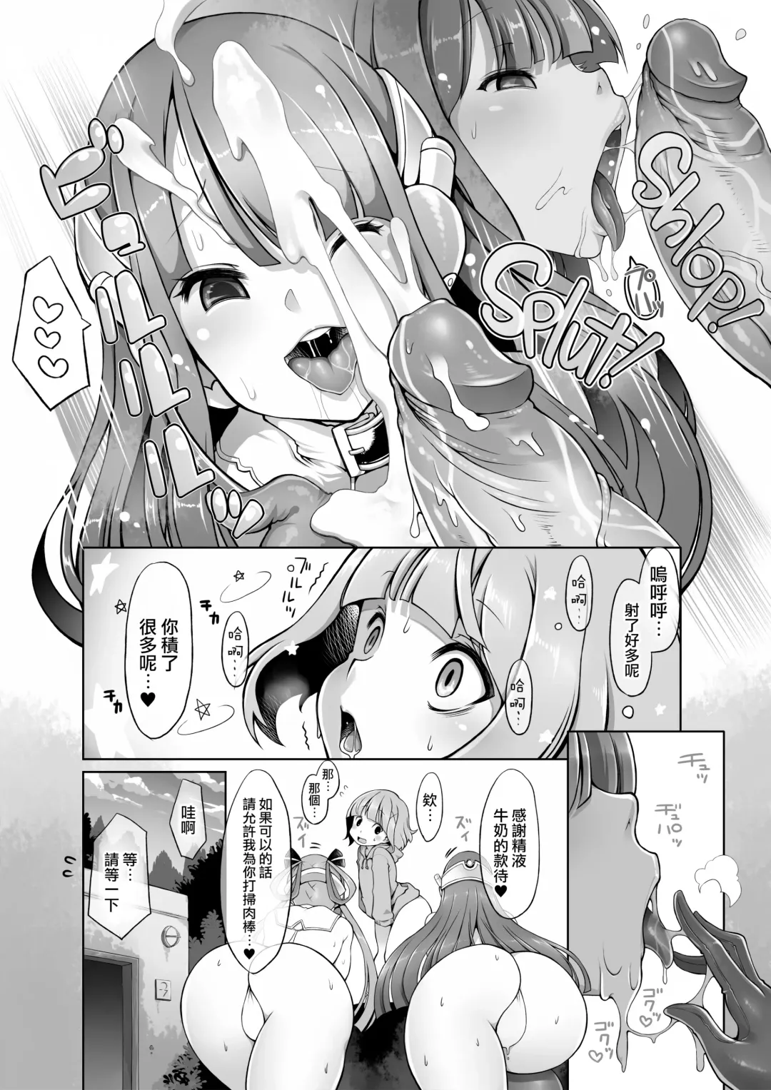 [Lobster] Onahoroid Seiseikatsu (decensored) Fhentai - Page 9