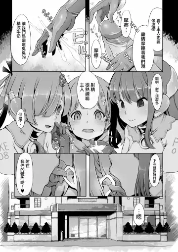 [Lobster] Onahoroid Seiseikatsu (decensored) Fhentai - Page 16