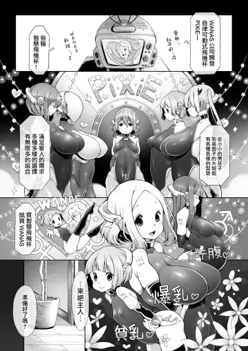 [Lobster] Onahoroid Seiseikatsu (decensored) Fhentai - Page 2