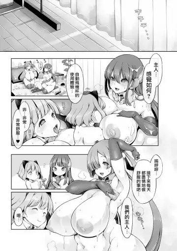 [Lobster] Onahoroid Seiseikatsu (decensored) Fhentai - Page 32