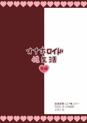 [Lobster] Onahoroid Seiseikatsu (decensored) Fhentai - Page 34