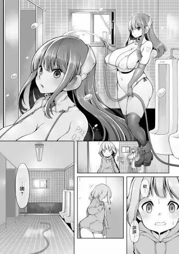 [Lobster] Onahoroid Seiseikatsu (decensored) Fhentai - Page 5