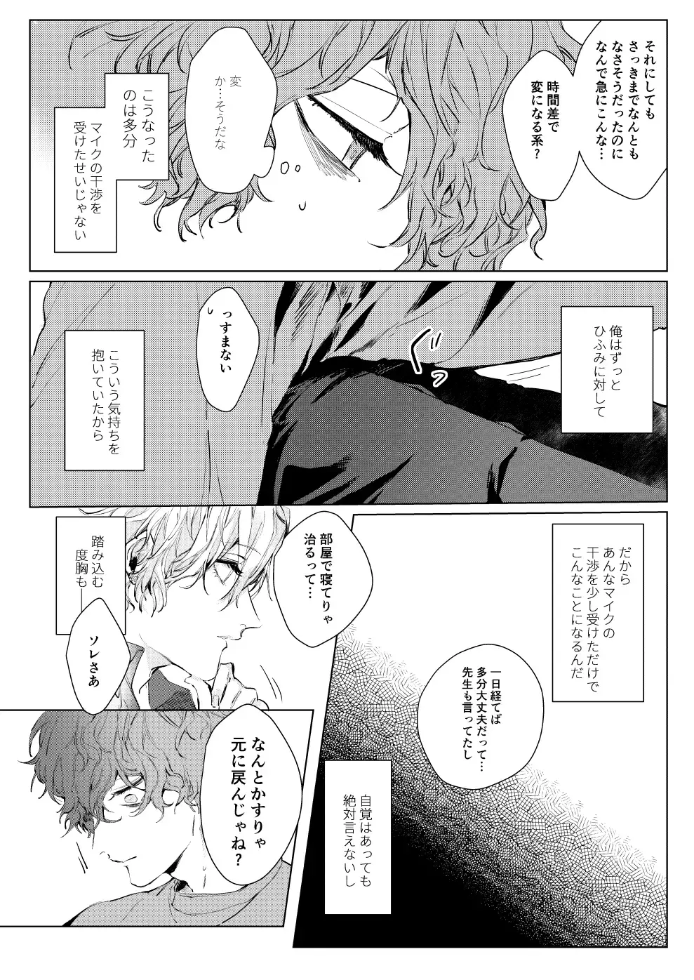 [Kisaragi Ryo] Sayonara tomodachi Fhentai - Page 11