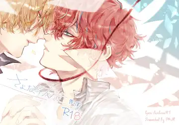 [Kisaragi Ryo] Sayonara tomodachi - Fhentai