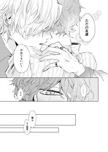 [Kisaragi Ryo] Sayonara tomodachi Fhentai - Page 28